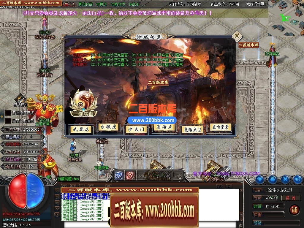 04月龙耀迷失激情单职业GM论坛-多大陆-传奇单机版下载-GOM引擎 - GOM