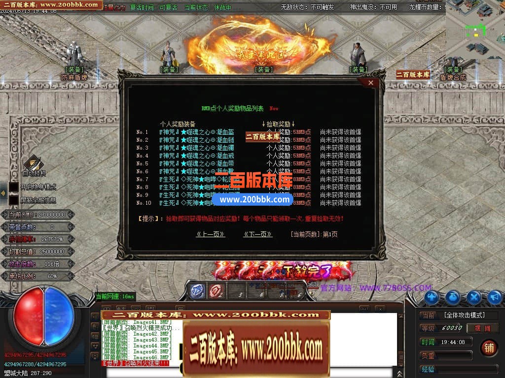 04月龙耀迷失激情单职业GM论坛-多大陆-传奇单机版下载-GOM引擎 - GOM