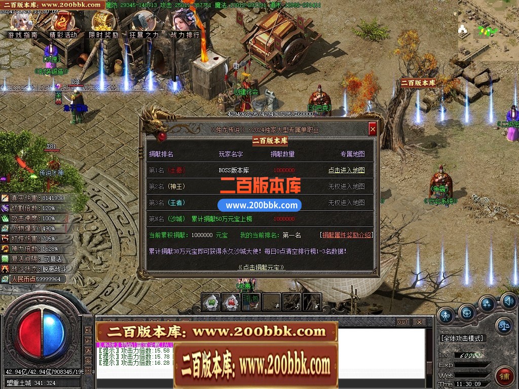 04月烛龙传说沉默专属攻速单职业传奇GM版本库-九大陆-传奇单机版下载-GOM引擎 - GOM
