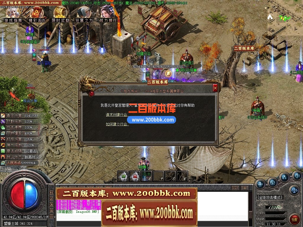 04月烛龙传说沉默专属攻速单职业传奇GM版本库-九大陆-传奇单机版下载-GOM引擎 - GOM