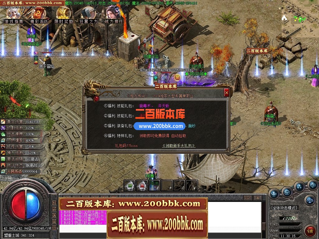 04月烛龙传说沉默专属攻速单职业传奇GM版本库-九大陆-传奇单机版下载-GOM引擎 - GOM