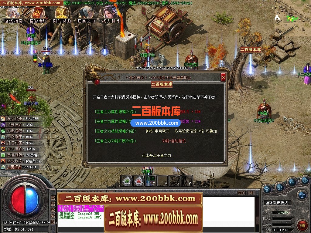 04月烛龙传说沉默专属攻速单职业传奇GM版本库-九大陆-传奇单机版下载-GOM引擎 - GOM