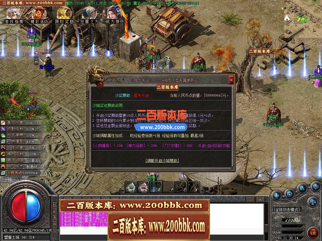 04月烛龙传说沉默专属攻速单职业传奇GM版本库-九大陆-传奇单机版下载-GOM引擎 - GOM