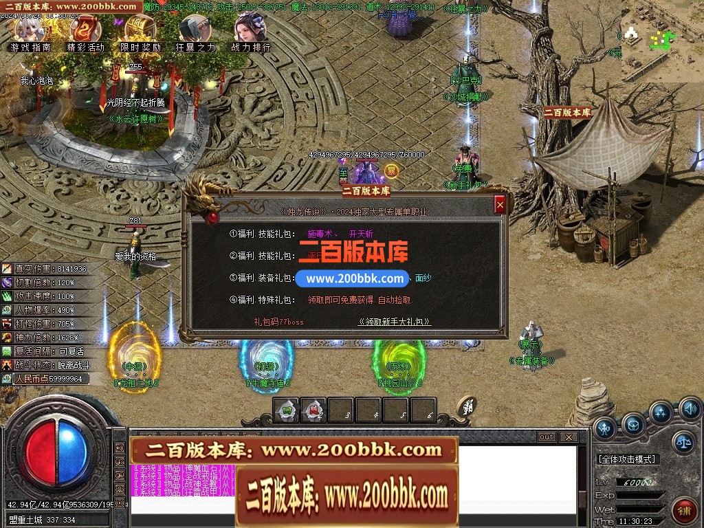 04月烛龙传说沉默专属攻速单职业传奇GM版本库-九大陆-传奇单机版下载-GOM引擎 - GOM
