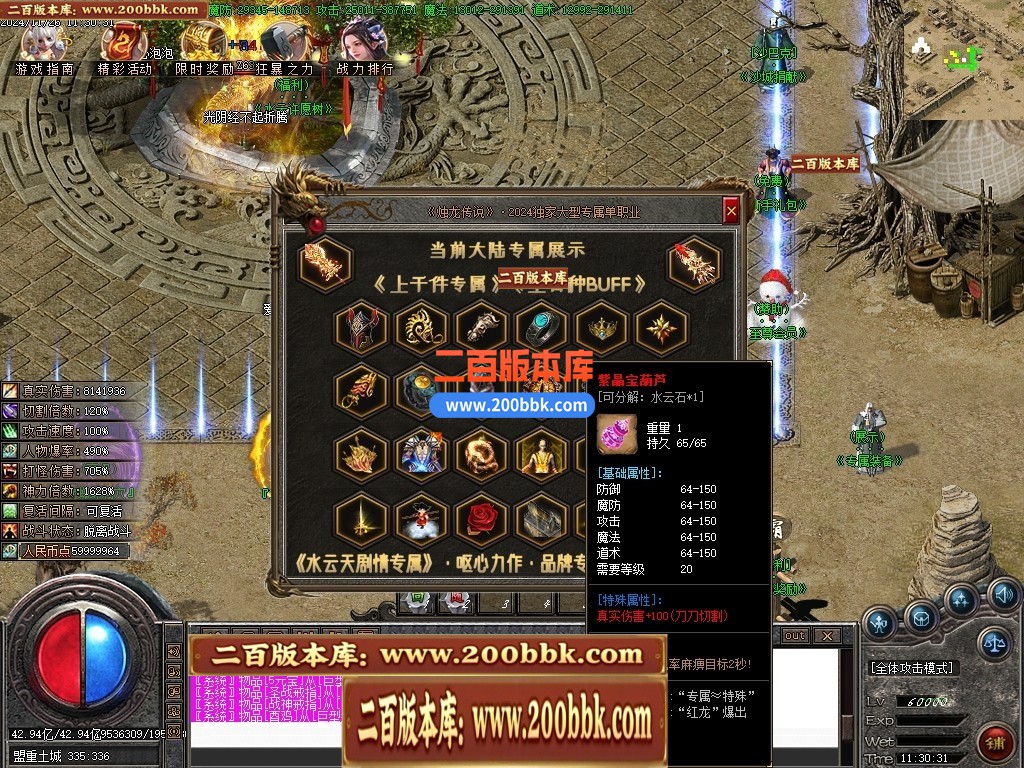 04月烛龙传说沉默专属攻速单职业传奇GM版本库-九大陆-传奇单机版下载-GOM引擎 - GOM
