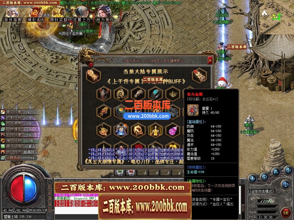 04月烛龙传说沉默专属攻速单职业传奇GM版本库-九大陆-传奇单机版下载-GOM引擎 - GOM