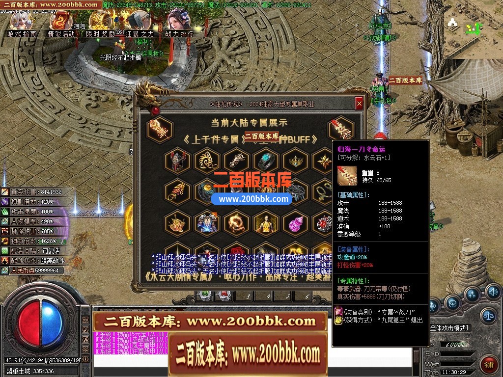 04月烛龙传说沉默专属攻速单职业传奇GM版本库-九大陆-传奇单机版下载-GOM引擎 - GOM