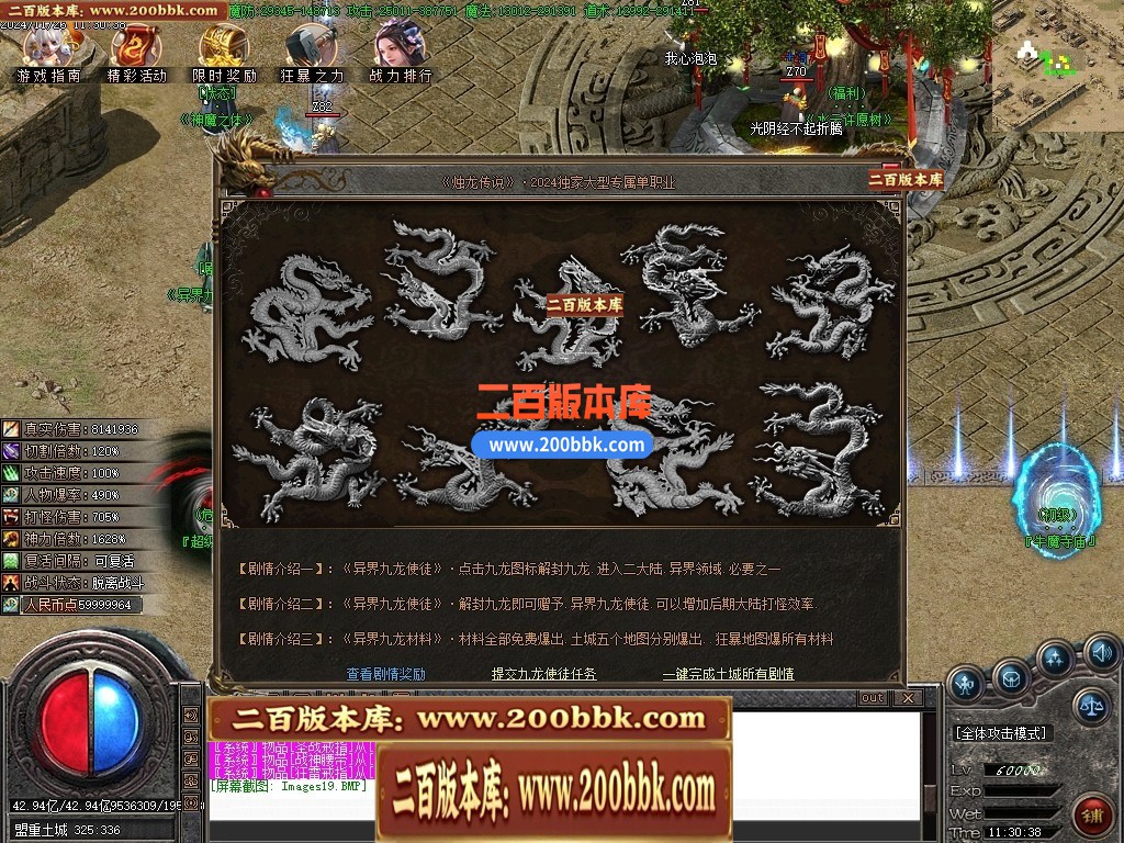 04月烛龙传说沉默专属攻速单职业传奇GM版本库-九大陆-传奇单机版下载-GOM引擎 - GOM