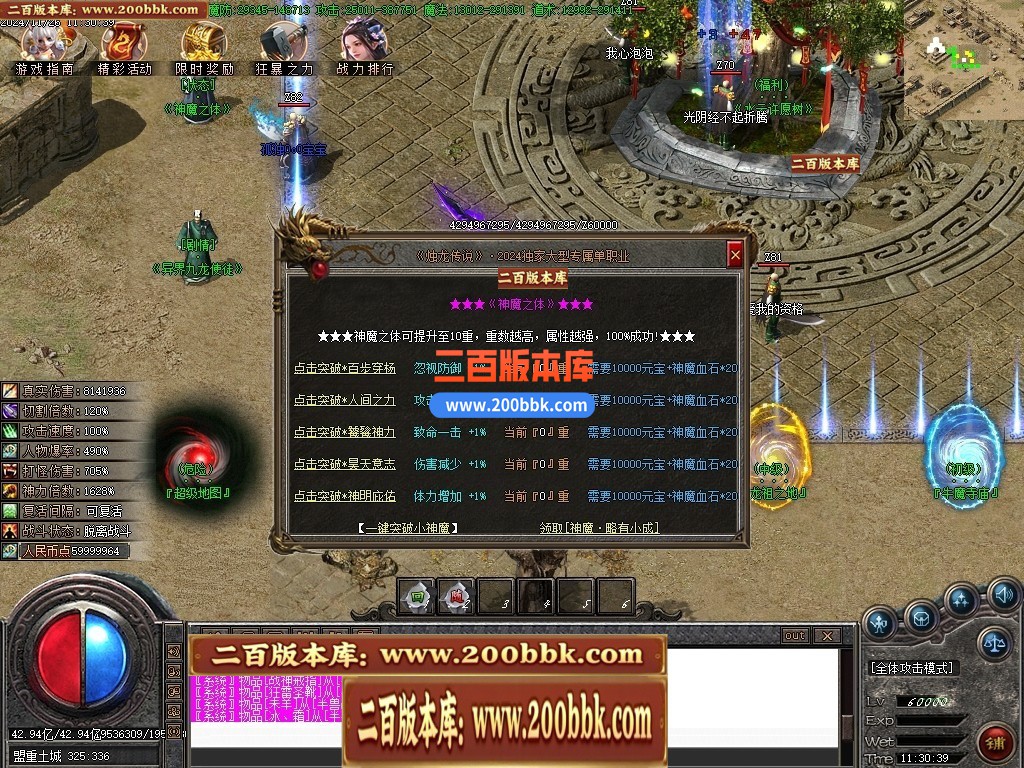 04月烛龙传说沉默专属攻速单职业传奇GM版本库-九大陆-传奇单机版下载-GOM引擎 - GOM