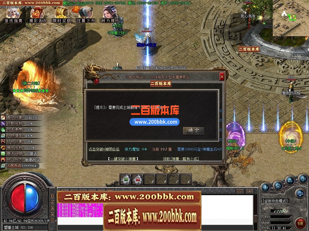 04月烛龙传说沉默专属攻速单职业传奇GM版本库-九大陆-传奇单机版下载-GOM引擎 - GOM
