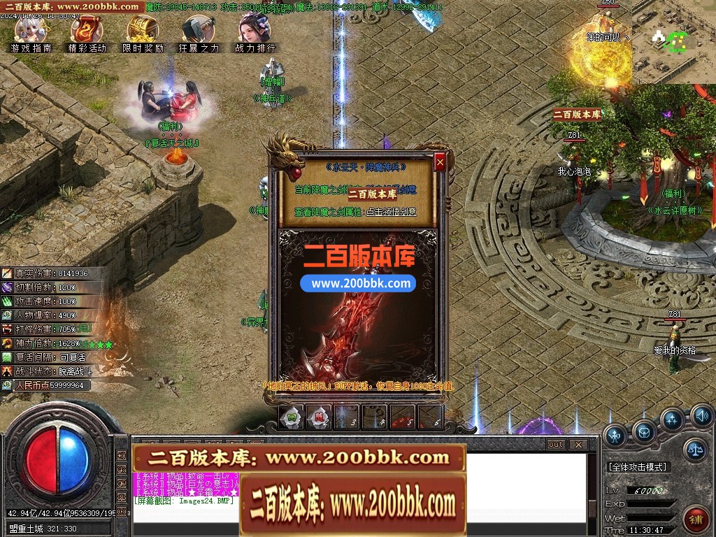 04月烛龙传说沉默专属攻速单职业传奇GM版本库-九大陆-传奇单机版下载-GOM引擎 - GOM