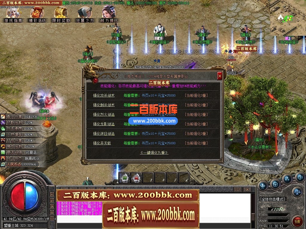 04月烛龙传说沉默专属攻速单职业传奇GM版本库-九大陆-传奇单机版下载-GOM引擎 - GOM