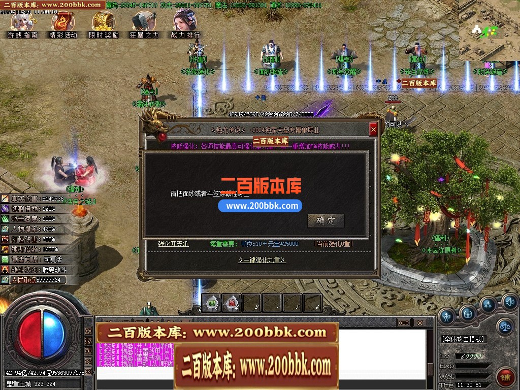 04月烛龙传说沉默专属攻速单职业传奇GM版本库-九大陆-传奇单机版下载-GOM引擎 - GOM