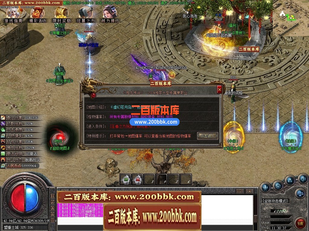 04月烛龙传说沉默专属攻速单职业传奇GM版本库-九大陆-传奇单机版下载-GOM引擎 - GOM