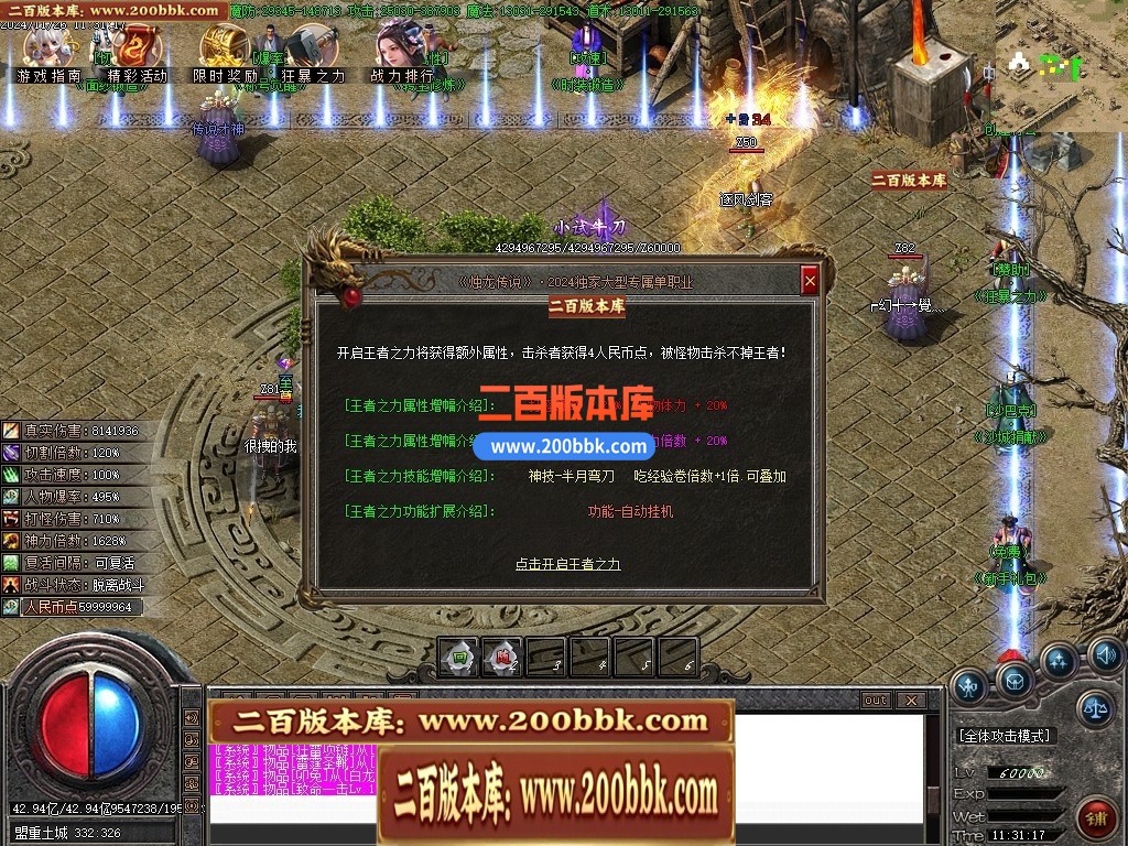 04月烛龙传说沉默专属攻速单职业传奇GM版本库-九大陆-传奇单机版下载-GOM引擎 - GOM
