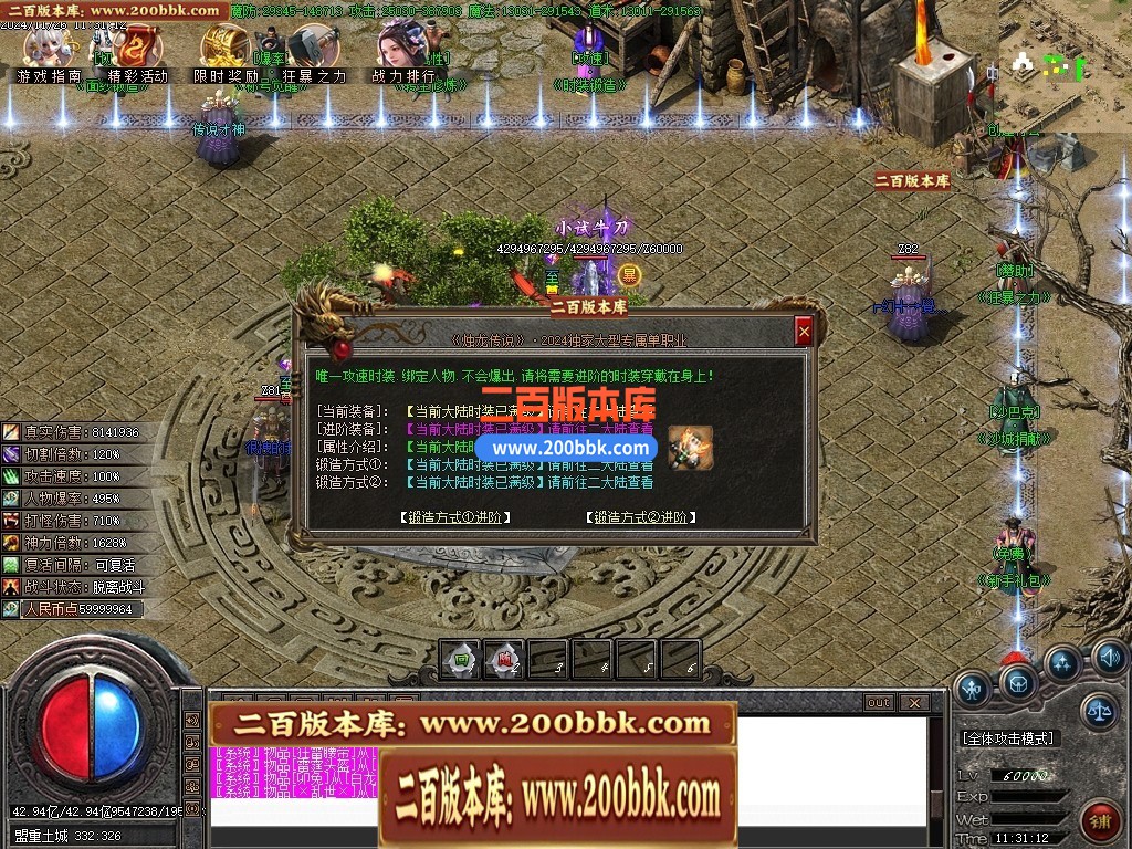 04月烛龙传说沉默专属攻速单职业传奇GM版本库-九大陆-传奇单机版下载-GOM引擎 - GOM