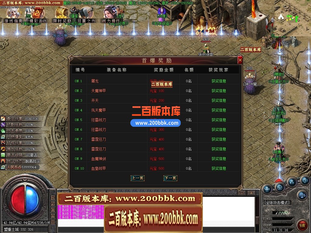 04月烛龙传说沉默专属攻速单职业传奇GM版本库-九大陆-传奇单机版下载-GOM引擎 - GOM