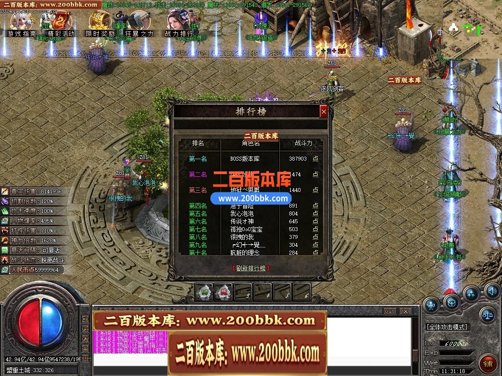 04月烛龙传说沉默专属攻速单职业传奇GM版本库-九大陆-传奇单机版下载-GOM引擎 - GOM