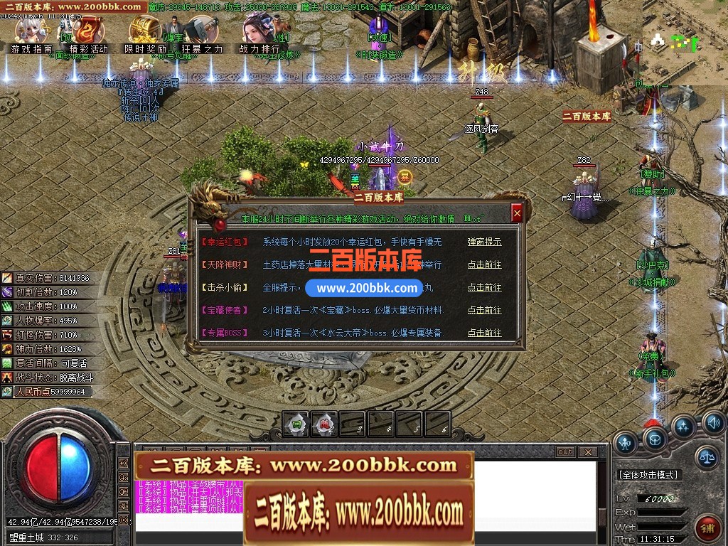 04月烛龙传说沉默专属攻速单职业传奇GM版本库-九大陆-传奇单机版下载-GOM引擎 - GOM