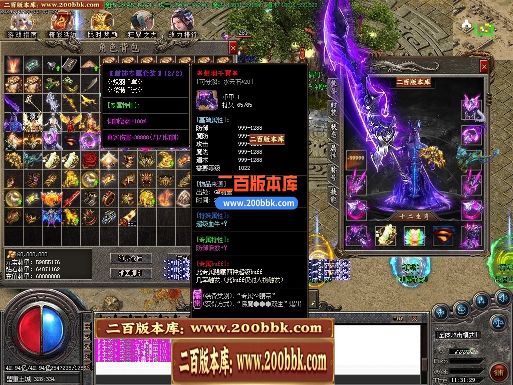 04月烛龙传说沉默专属攻速单职业传奇GM版本库-九大陆-传奇单机版下载-GOM引擎 - GOM