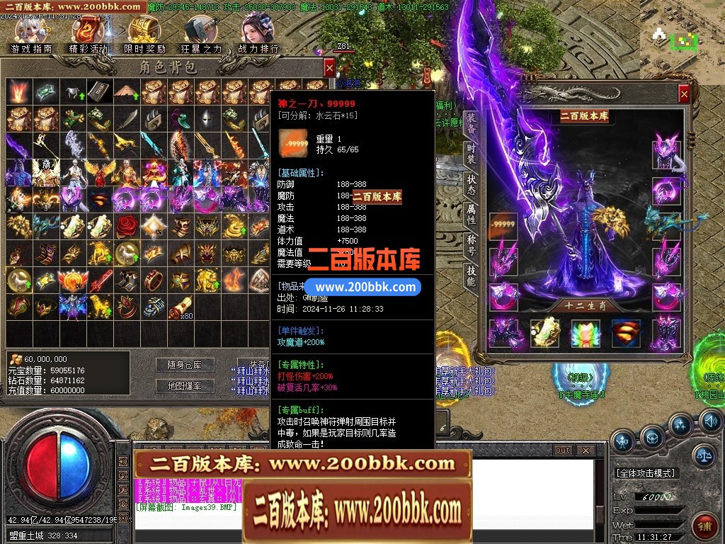 04月烛龙传说沉默专属攻速单职业传奇GM版本库-九大陆-传奇单机版下载-GOM引擎 - GOM