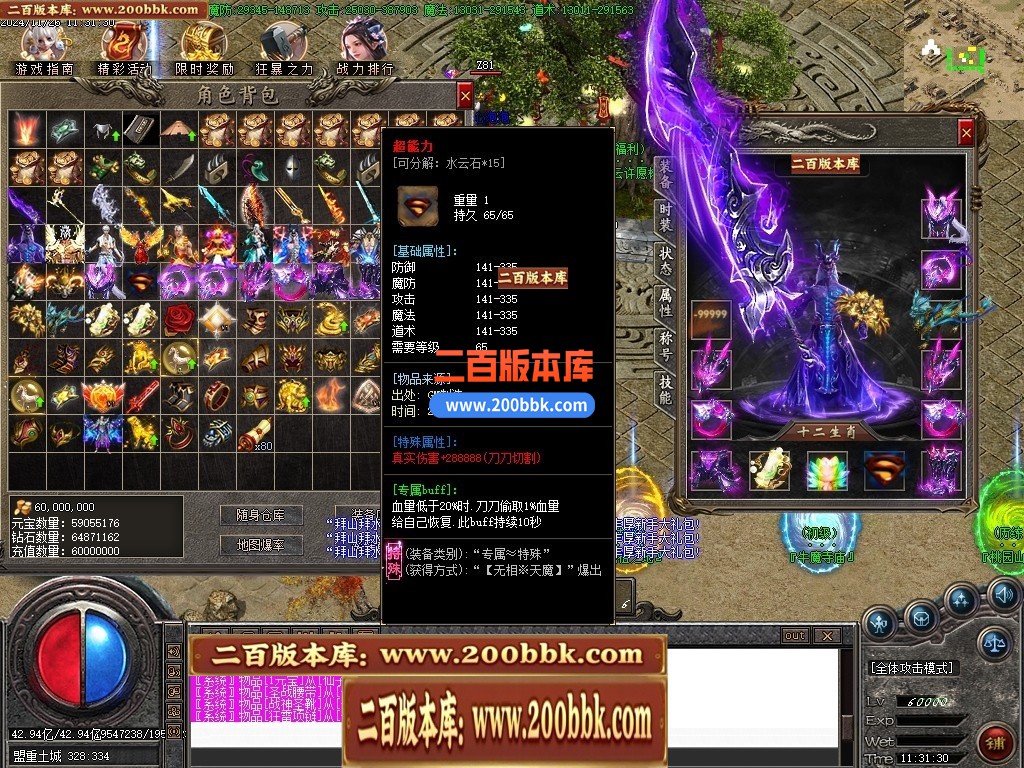 04月烛龙传说沉默专属攻速单职业传奇GM版本库-九大陆-传奇单机版下载-GOM引擎 - GOM