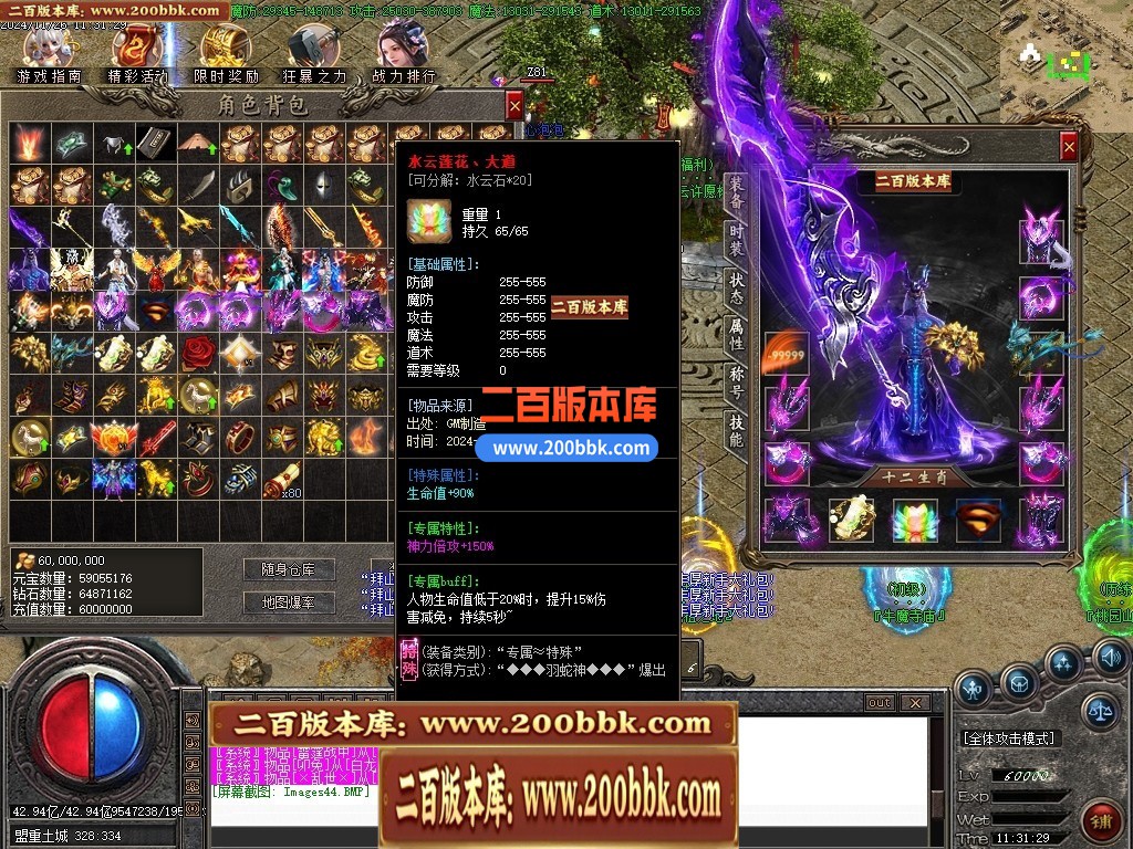 04月烛龙传说沉默专属攻速单职业传奇GM版本库-九大陆-传奇单机版下载-GOM引擎 - GOM