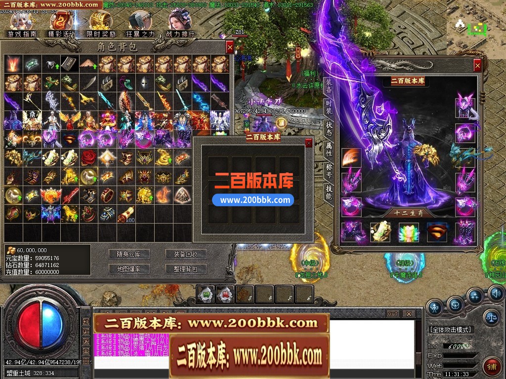 04月烛龙传说沉默专属攻速单职业传奇GM版本库-九大陆-传奇单机版下载-GOM引擎 - GOM