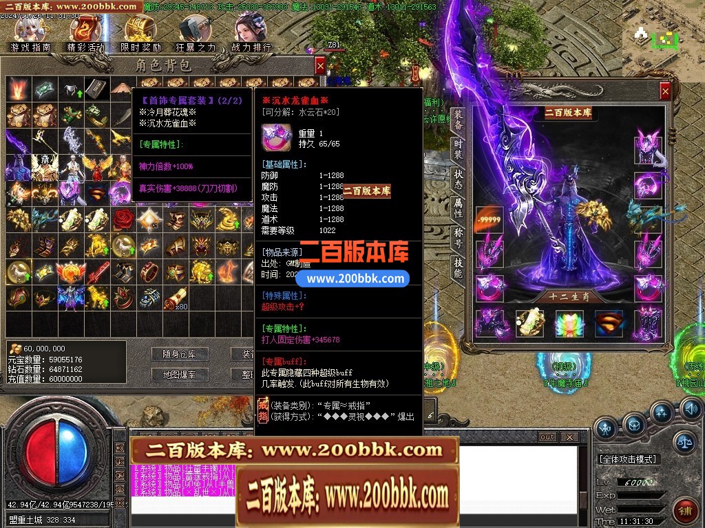 04月烛龙传说沉默专属攻速单职业传奇GM版本库-九大陆-传奇单机版下载-GOM引擎 - GOM