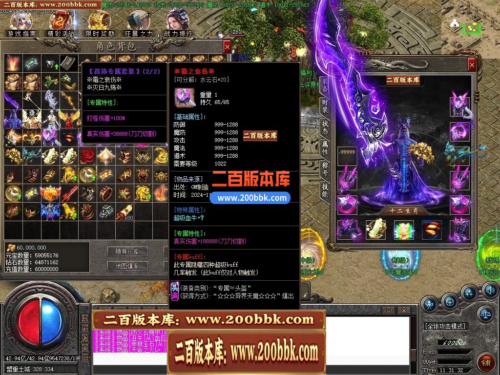 04月烛龙传说沉默专属攻速单职业传奇GM版本库-九大陆-传奇单机版下载-GOM引擎 - GOM