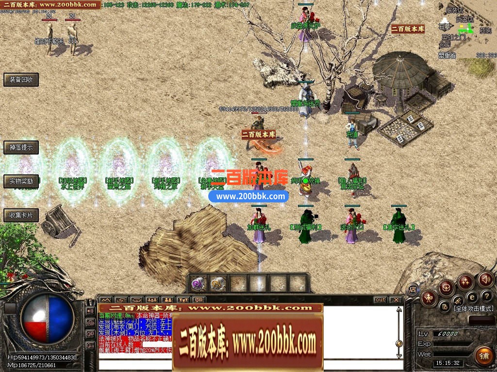 04月2003我本沉默三职业飞扬复古金币版传奇服务端-传奇单机版下载-GOM引擎 - GOM