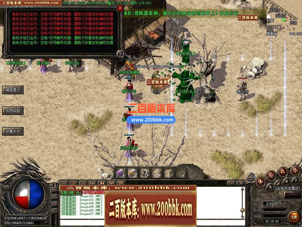 04月2003我本沉默三职业飞扬复古金币版传奇服务端-传奇单机版下载-GOM引擎 - GOM