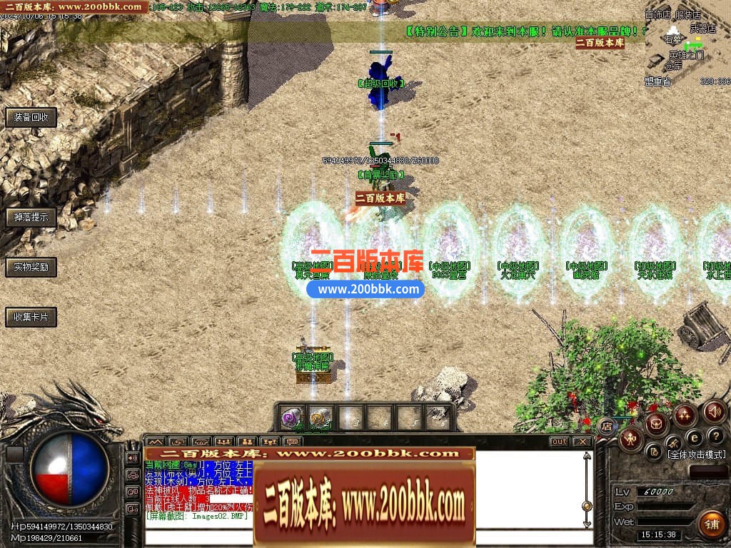 04月2003我本沉默三职业飞扬复古金币版传奇服务端-传奇单机版下载-GOM引擎 - GOM