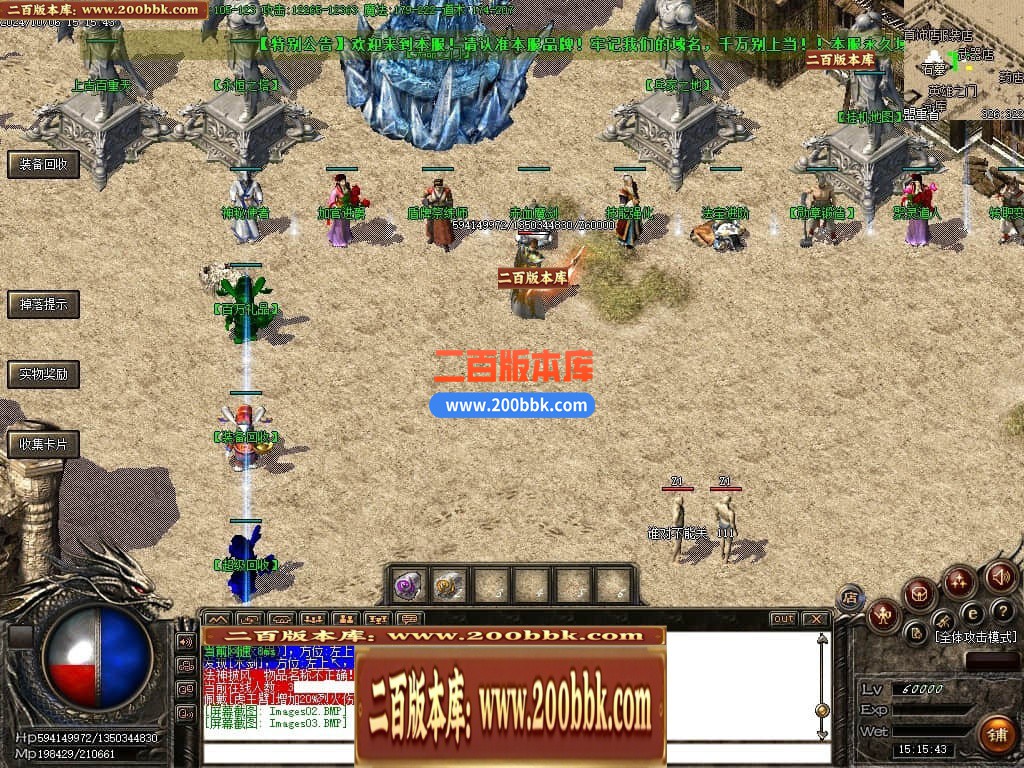 04月2003我本沉默三职业飞扬复古金币版传奇服务端-传奇单机版下载-GOM引擎 - GOM