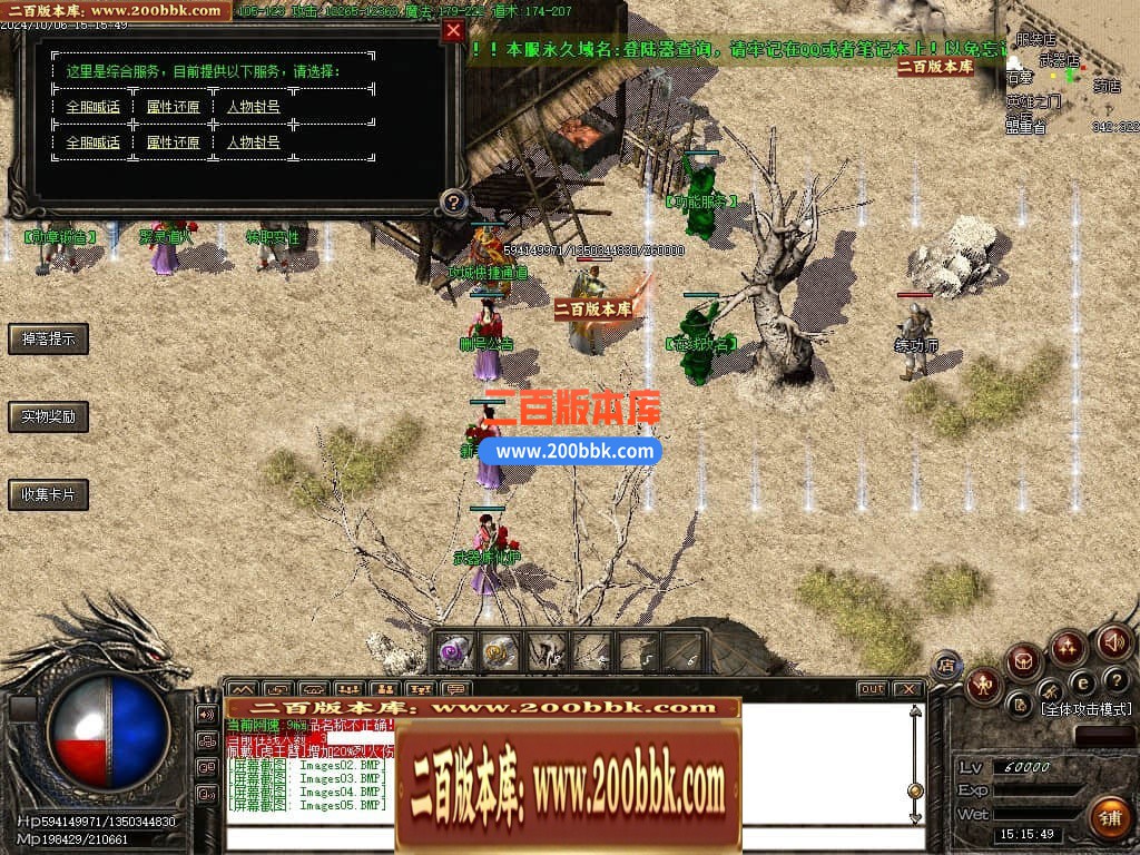 04月2003我本沉默三职业飞扬复古金币版传奇服务端-传奇单机版下载-GOM引擎 - GOM