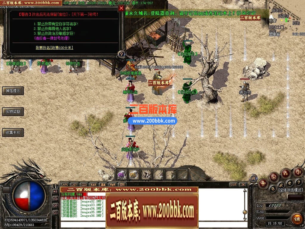 04月2003我本沉默三职业飞扬复古金币版传奇服务端-传奇单机版下载-GOM引擎 - GOM