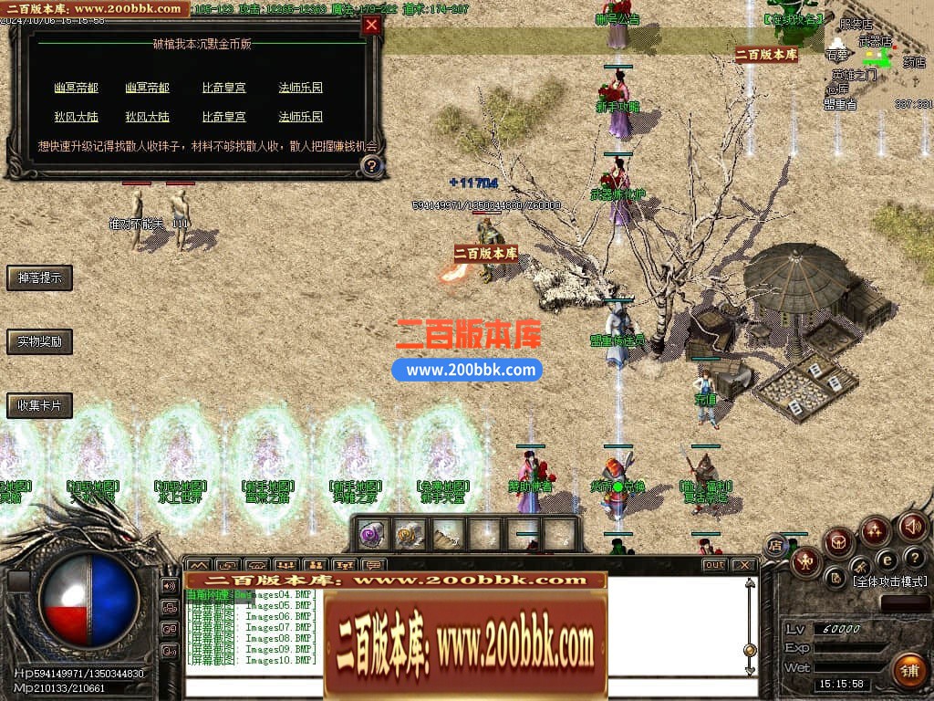 04月2003我本沉默三职业飞扬复古金币版传奇服务端-传奇单机版下载-GOM引擎 - GOM