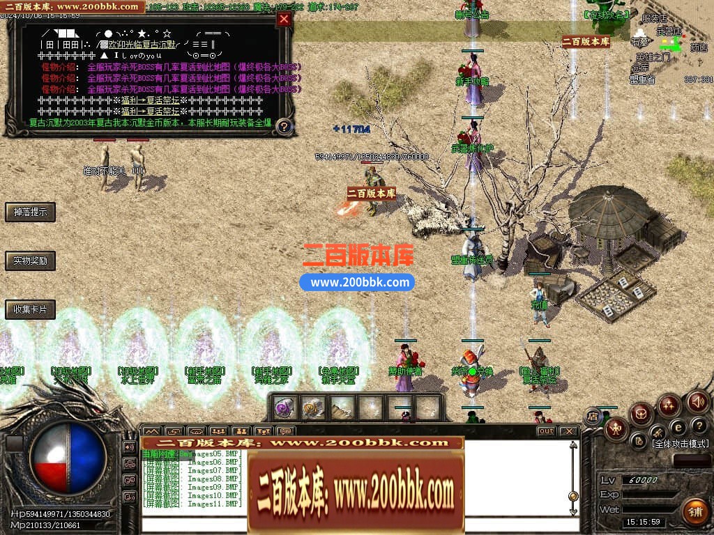 04月2003我本沉默三职业飞扬复古金币版传奇服务端-传奇单机版下载-GOM引擎 - GOM