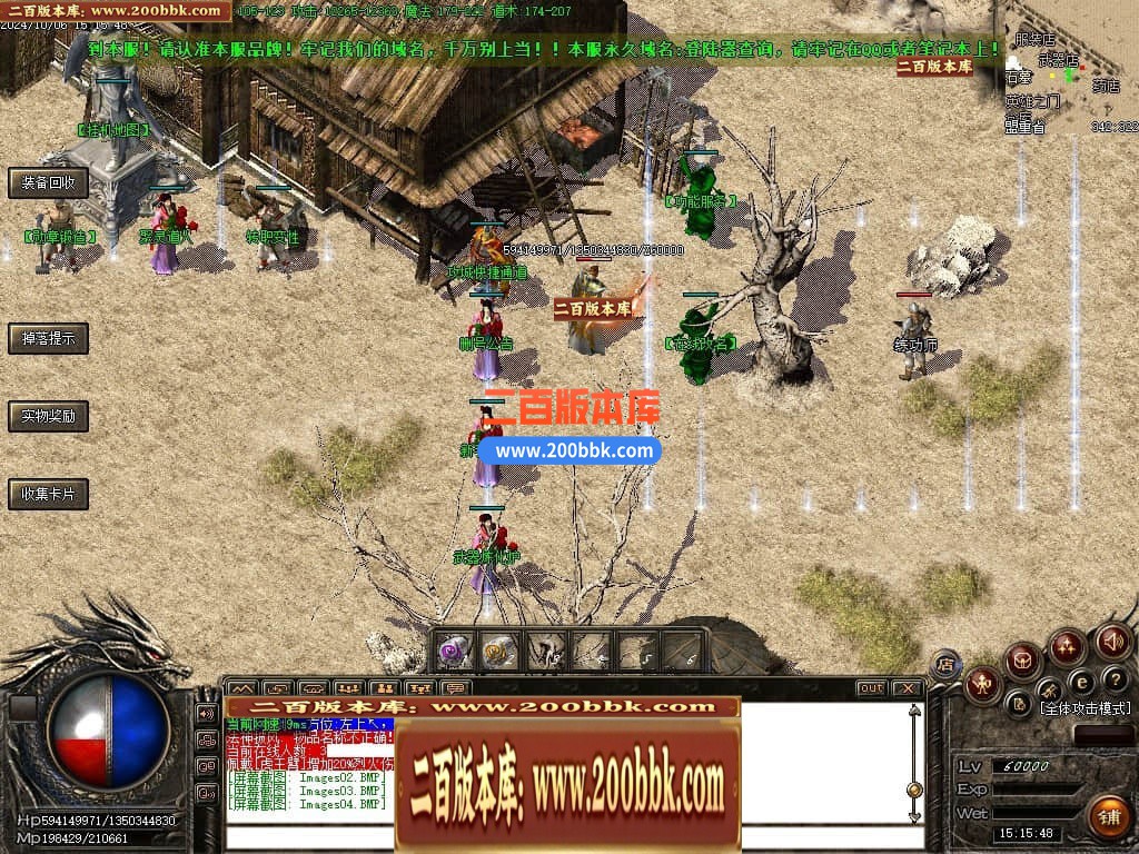 04月2003我本沉默三职业飞扬复古金币版传奇服务端-传奇单机版下载-GOM引擎 - GOM
