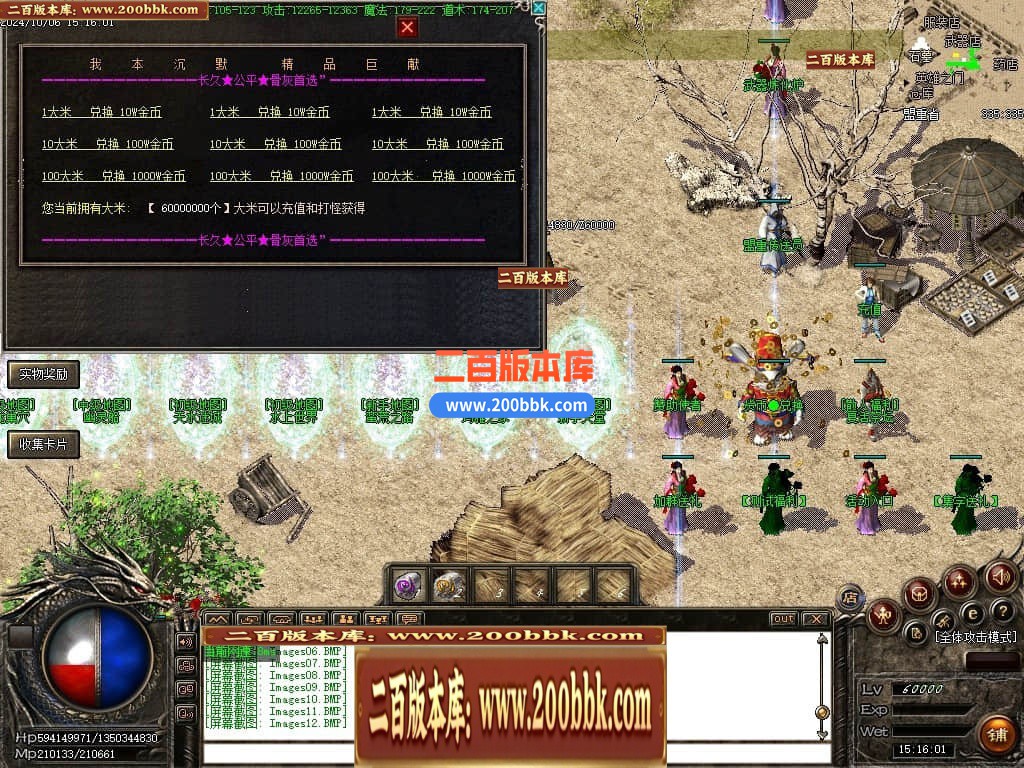 04月2003我本沉默三职业飞扬复古金币版传奇服务端-传奇单机版下载-GOM引擎 - GOM