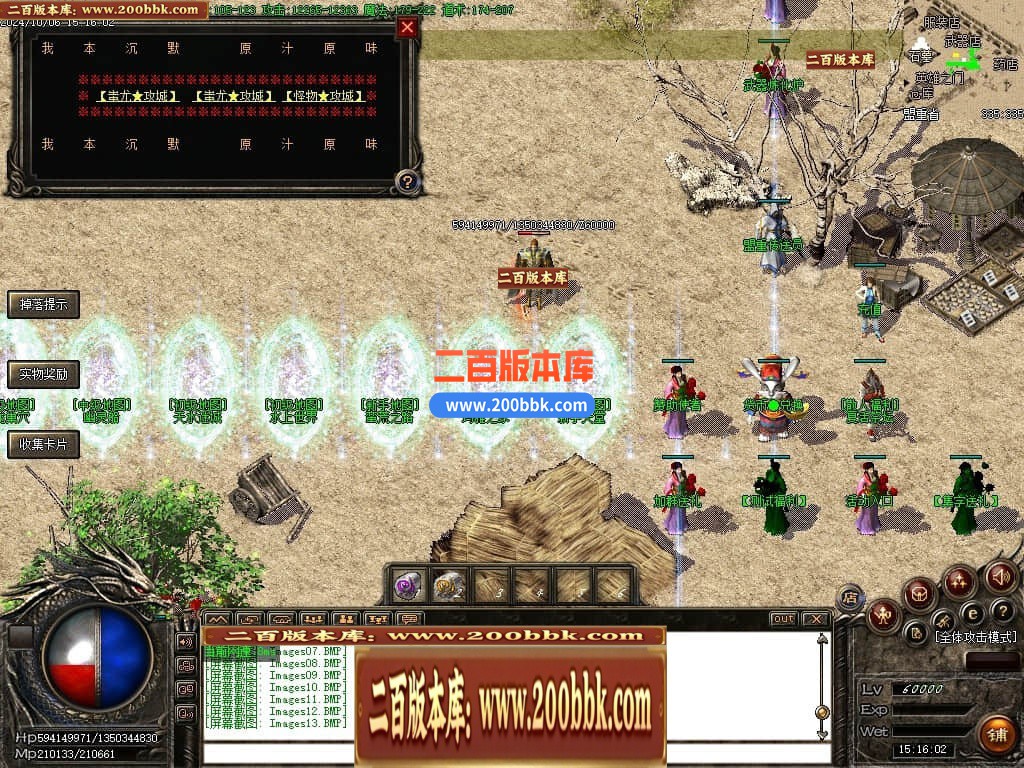 04月2003我本沉默三职业飞扬复古金币版传奇服务端-传奇单机版下载-GOM引擎 - GOM