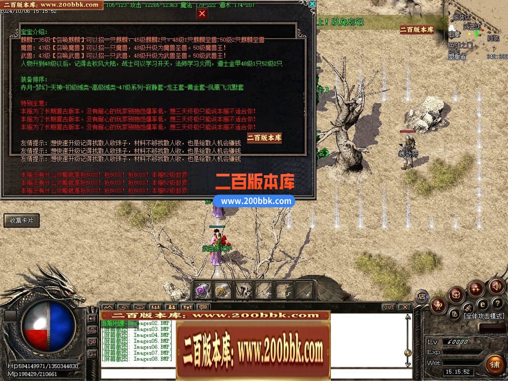 04月2003我本沉默三职业飞扬复古金币版传奇服务端-传奇单机版下载-GOM引擎 - GOM