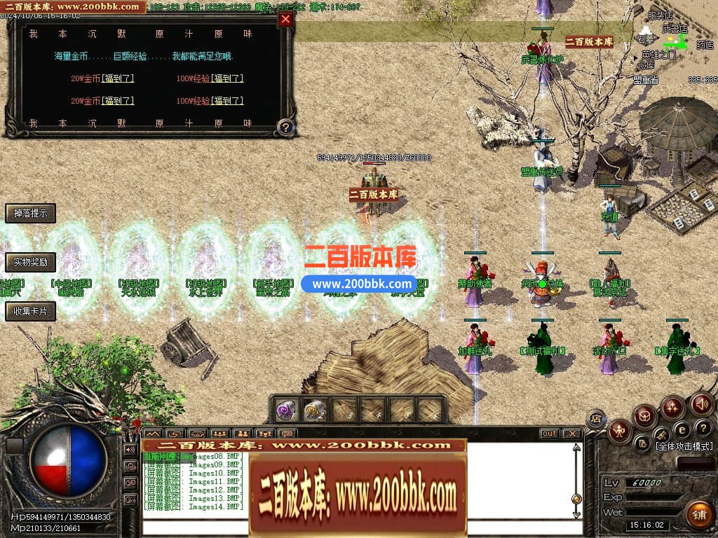 04月2003我本沉默三职业飞扬复古金币版传奇服务端-传奇单机版下载-GOM引擎 - GOM