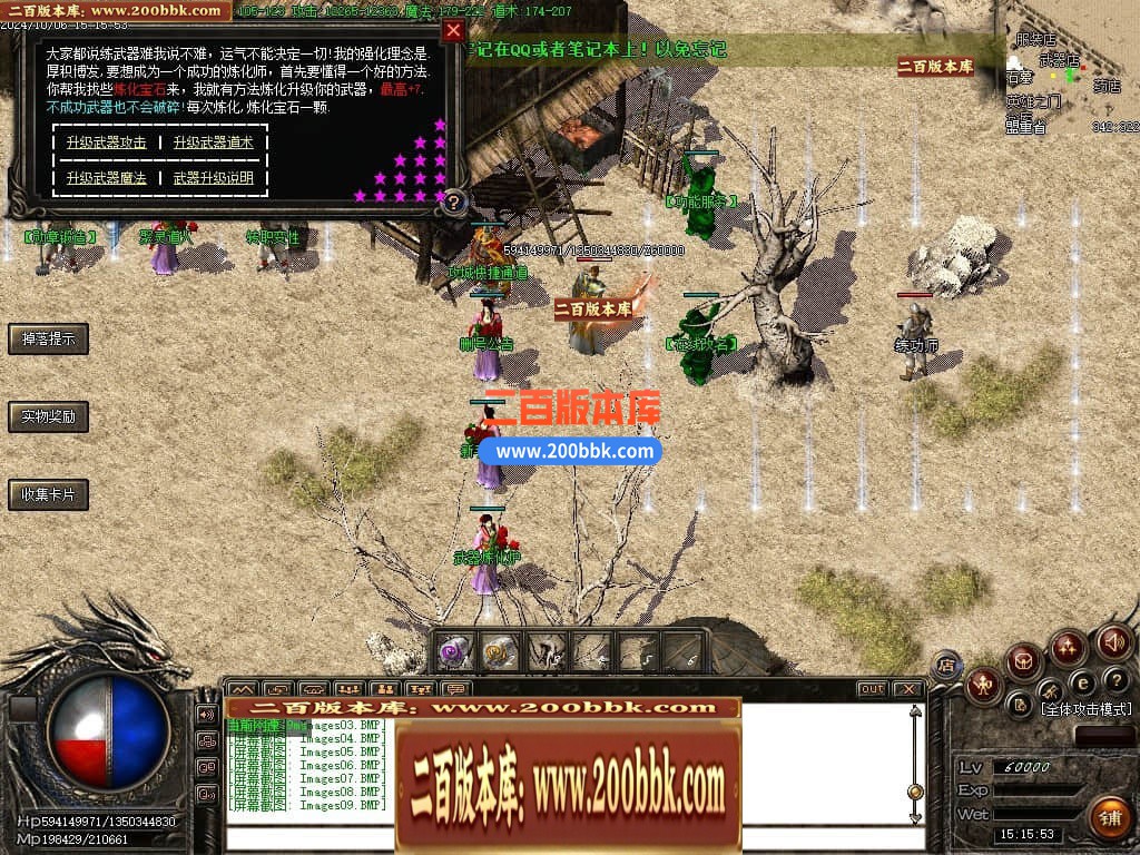 04月2003我本沉默三职业飞扬复古金币版传奇服务端-传奇单机版下载-GOM引擎 - GOM