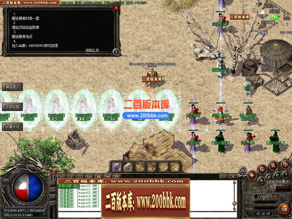 04月2003我本沉默三职业飞扬复古金币版传奇服务端-传奇单机版下载-GOM引擎 - GOM
