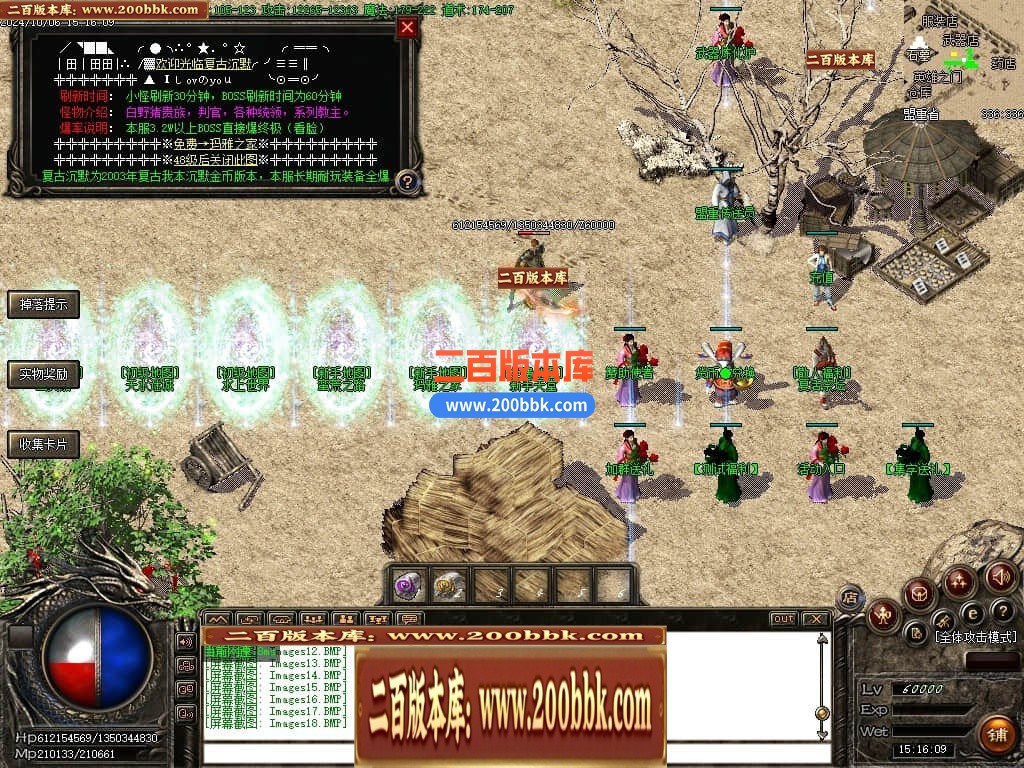 04月2003我本沉默三职业飞扬复古金币版传奇服务端-传奇单机版下载-GOM引擎 - GOM