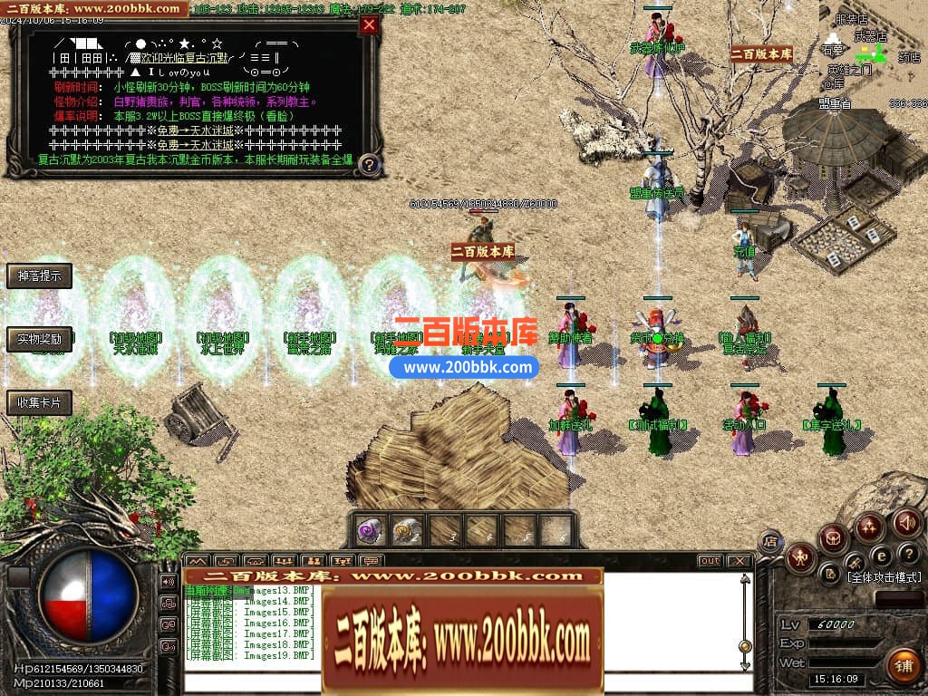 04月2003我本沉默三职业飞扬复古金币版传奇服务端-传奇单机版下载-GOM引擎 - GOM