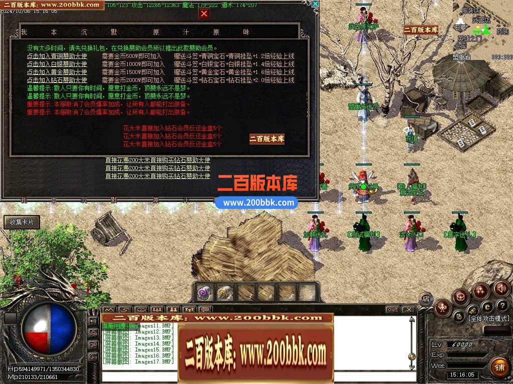 04月2003我本沉默三职业飞扬复古金币版传奇服务端-传奇单机版下载-GOM引擎 - GOM