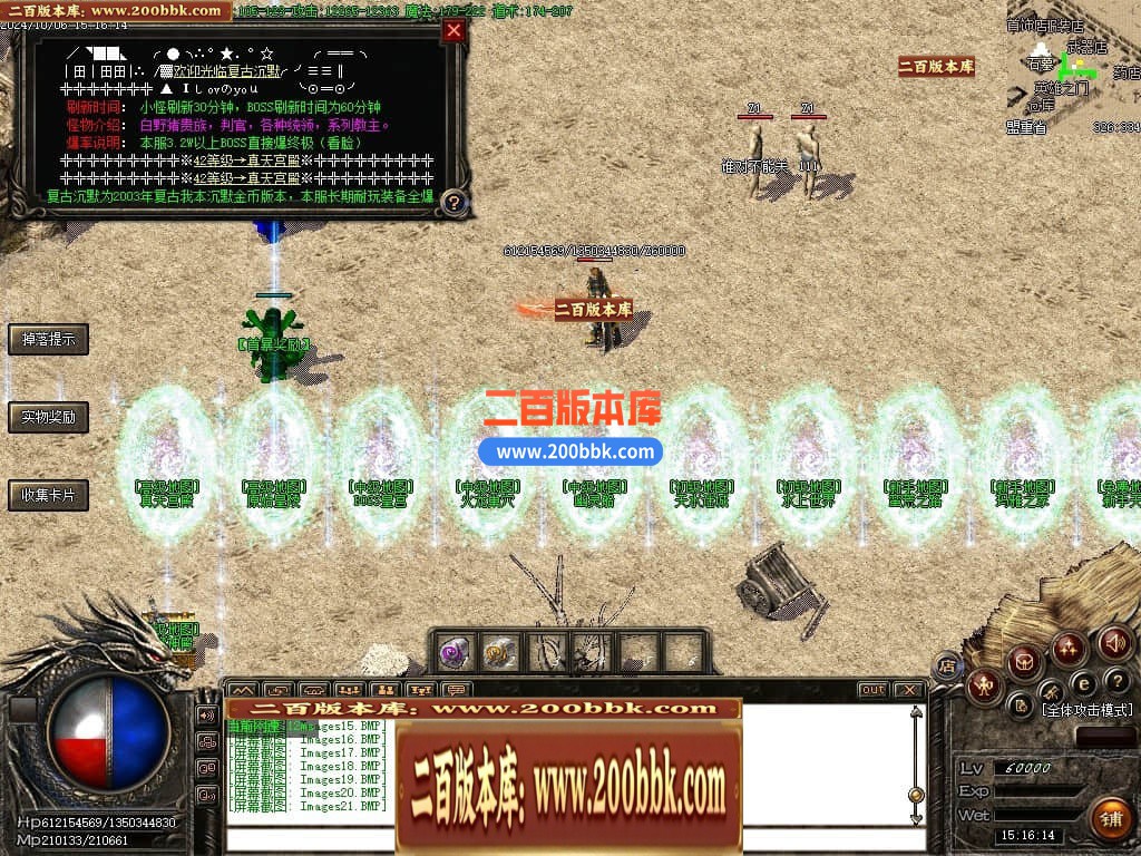 04月2003我本沉默三职业飞扬复古金币版传奇服务端-传奇单机版下载-GOM引擎 - GOM