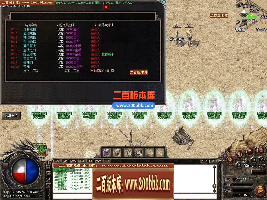 04月2003我本沉默三职业飞扬复古金币版传奇服务端-传奇单机版下载-GOM引擎 - GOM